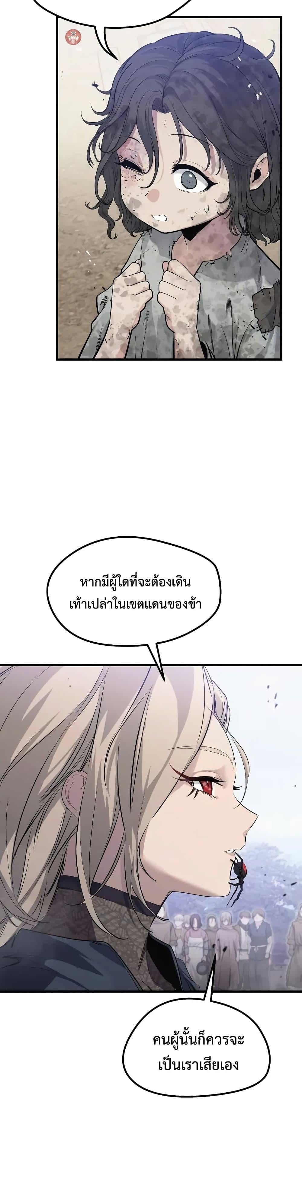The Regressed Mercenary’s Machinations ตำนานราชาแห่งทหารรับจ้าง - หน้า 13