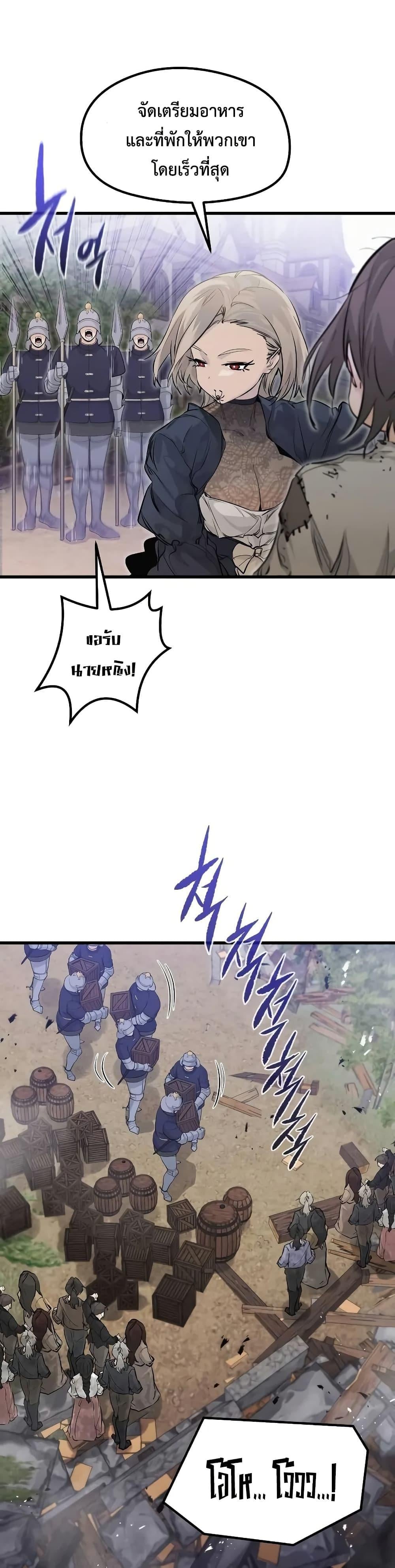 The Regressed Mercenary’s Machinations ตำนานราชาแห่งทหารรับจ้าง - หน้า 14