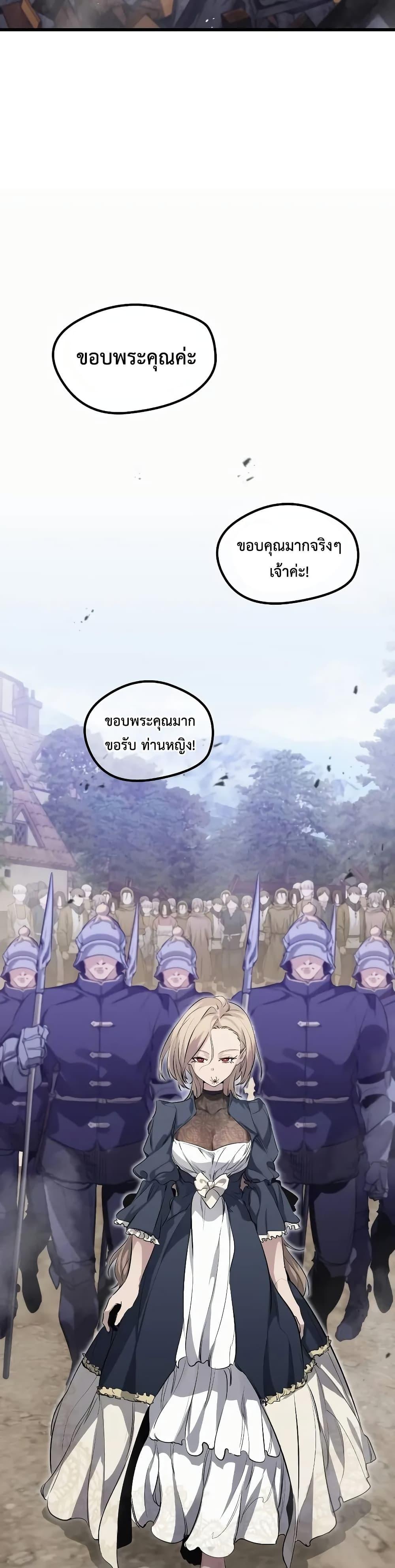 The Regressed Mercenary’s Machinations ตำนานราชาแห่งทหารรับจ้าง - หน้า 15