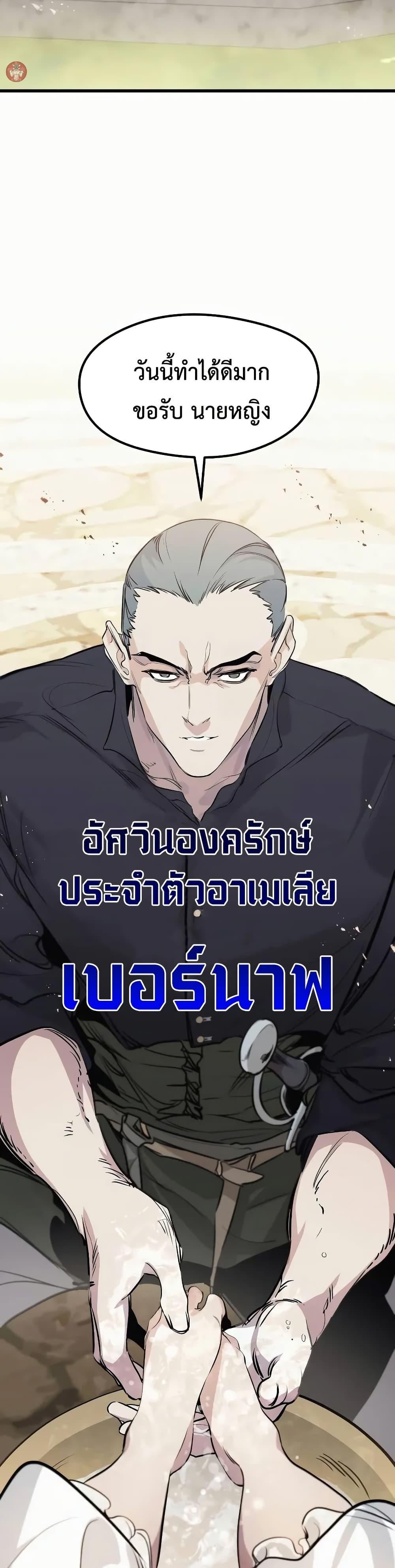 The Regressed Mercenary’s Machinations ตำนานราชาแห่งทหารรับจ้าง - หน้า 17