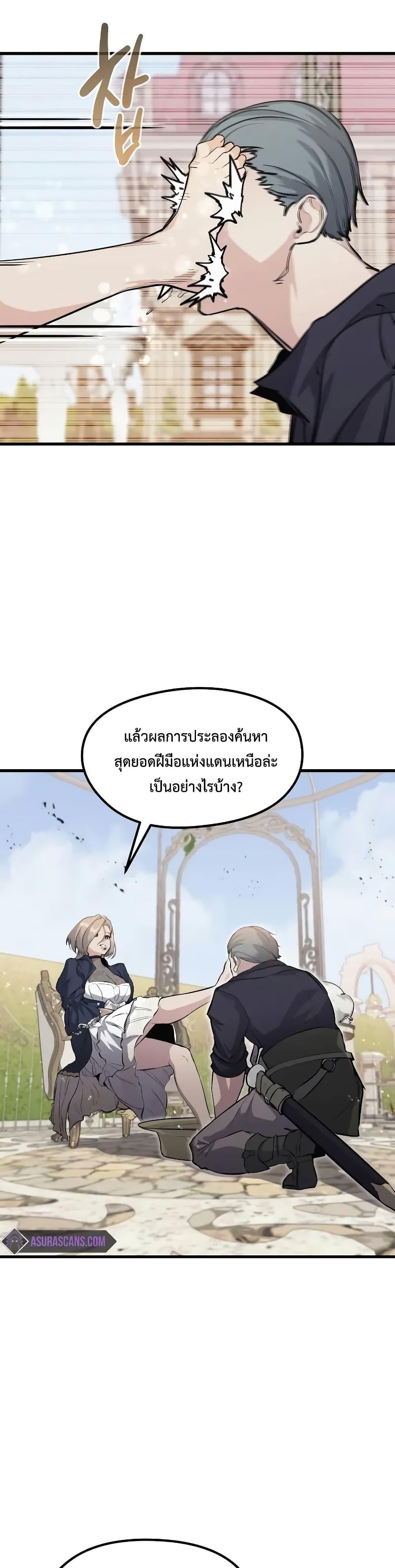 The Regressed Mercenary’s Machinations ตำนานราชาแห่งทหารรับจ้าง - หน้า 20
