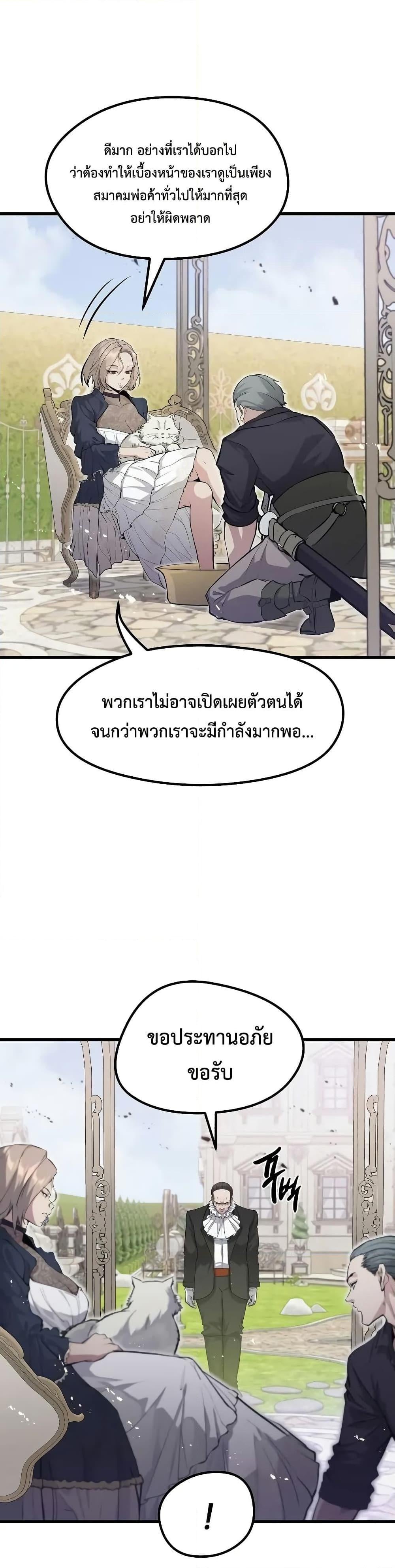 The Regressed Mercenary’s Machinations ตำนานราชาแห่งทหารรับจ้าง - หน้า 26