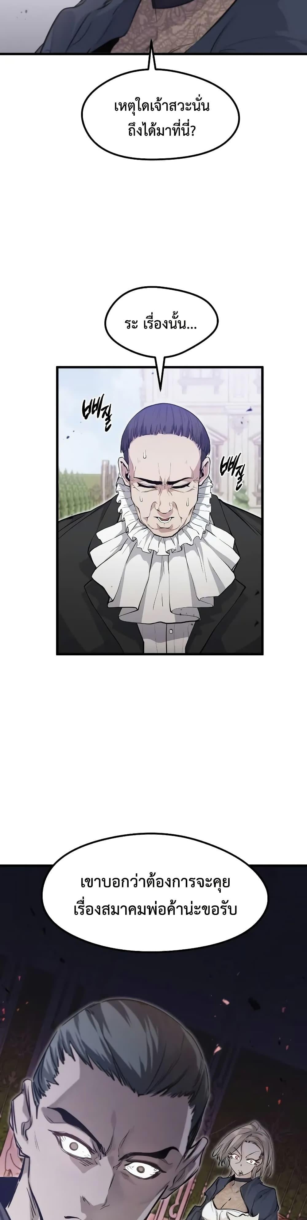 The Regressed Mercenary’s Machinations ตำนานราชาแห่งทหารรับจ้าง - หน้า 28