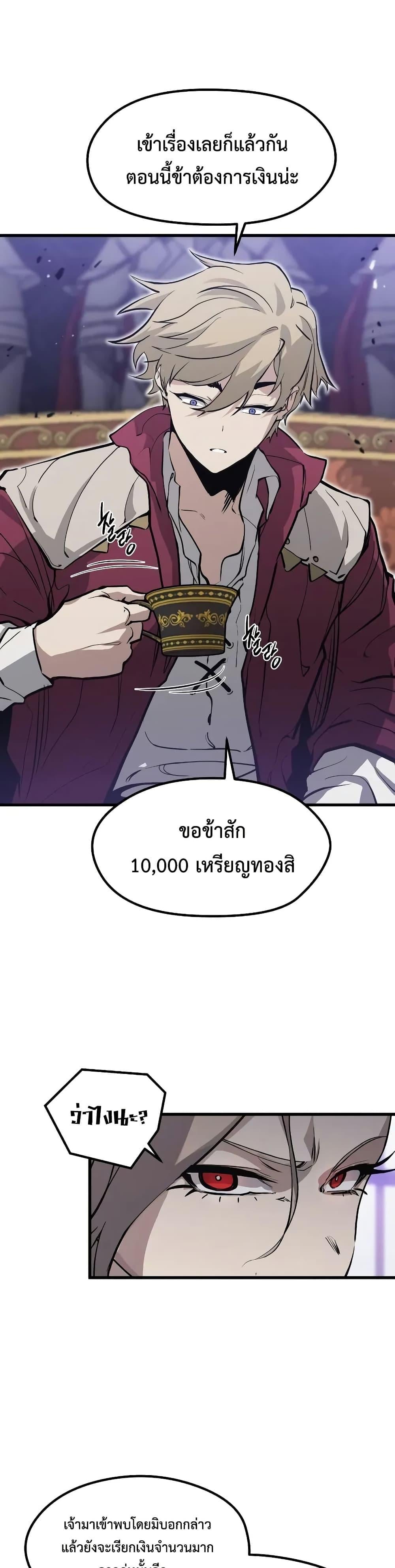 The Regressed Mercenary’s Machinations ตำนานราชาแห่งทหารรับจ้าง - หน้า 38