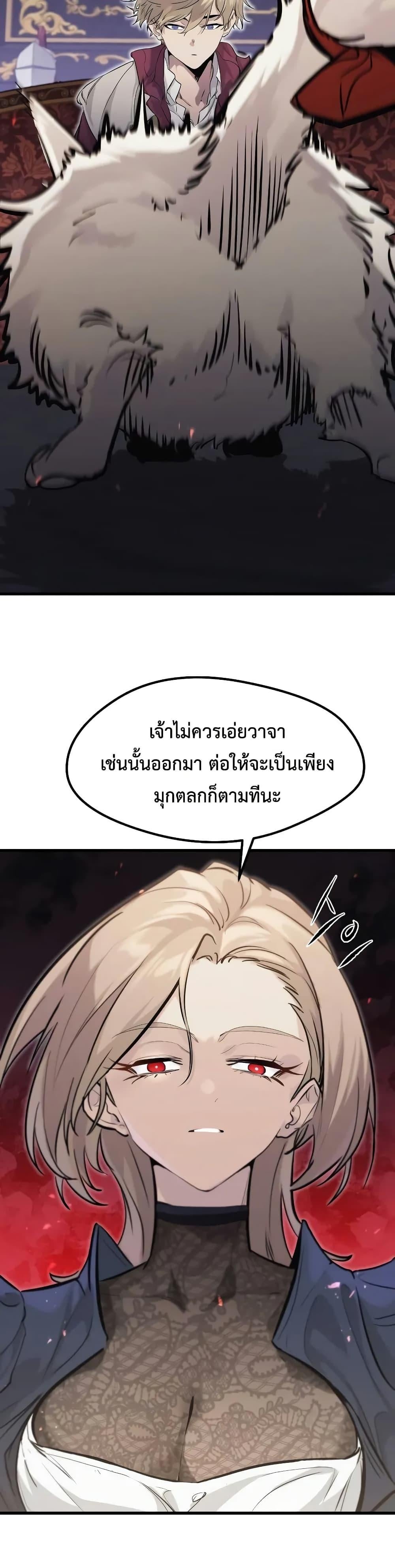 The Regressed Mercenary’s Machinations ตำนานราชาแห่งทหารรับจ้าง - หน้า 42