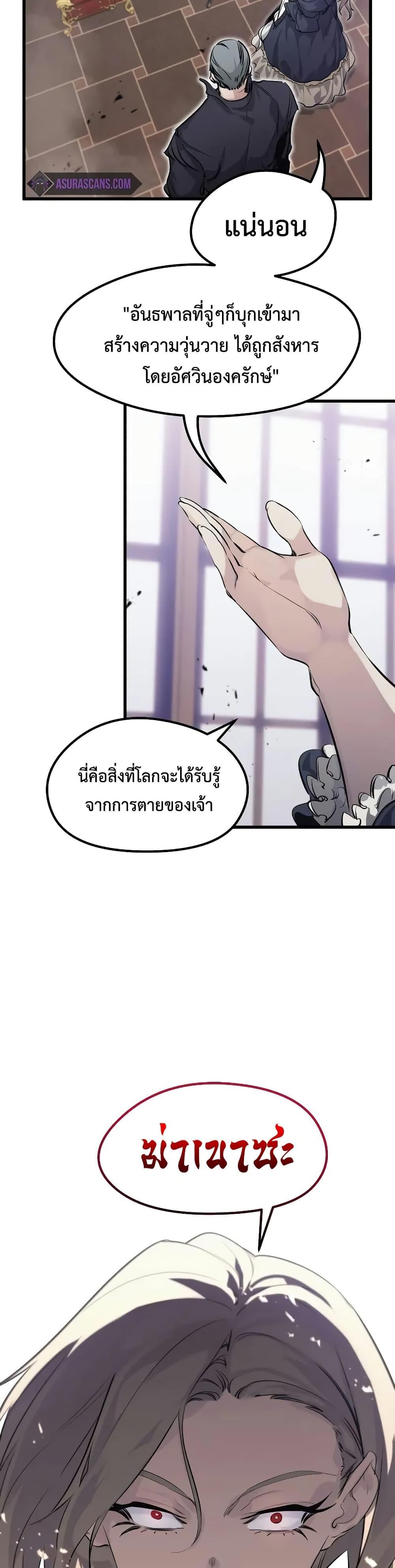 The Regressed Mercenary’s Machinations ตำนานราชาแห่งทหารรับจ้าง - หน้า 47