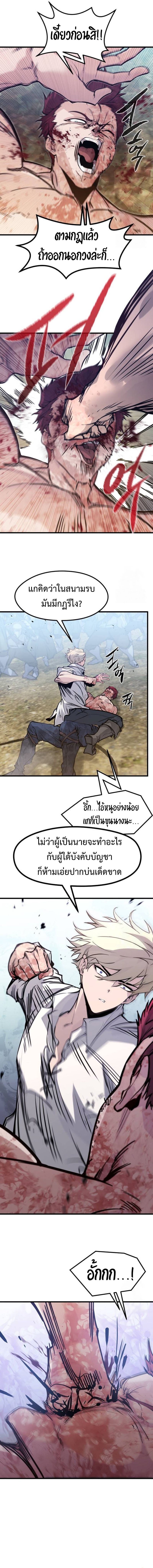 The Regressed Mercenary’s Machinations ตำนานราชาแห่งทหารรับจ้าง - หน้า 2