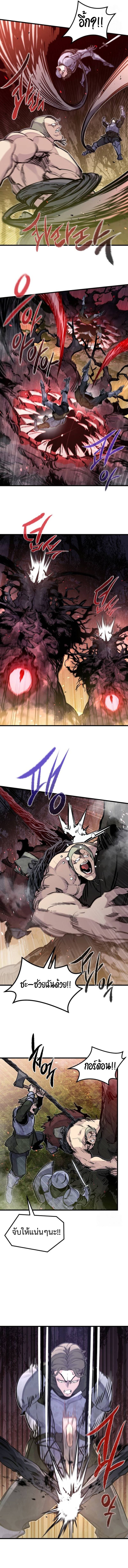 The Regressed Mercenary’s Machinations ตำนานราชาแห่งทหารรับจ้าง - หน้า 2