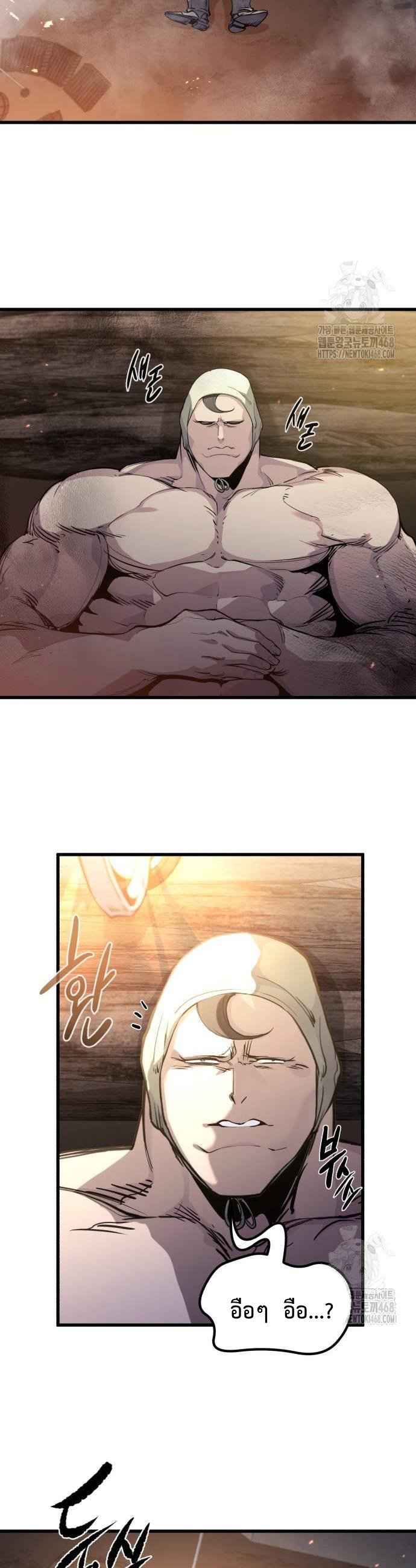 The Regressed Mercenary’s Machinations ตำนานราชาแห่งทหารรับจ้าง - หน้า 2