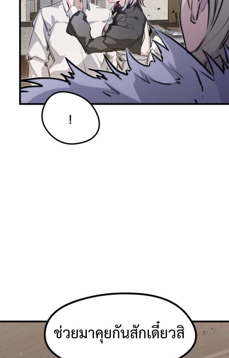 The Regressed Mercenary’s Machinations ตำนานราชาแห่งทหารรับจ้าง - หน้า 116