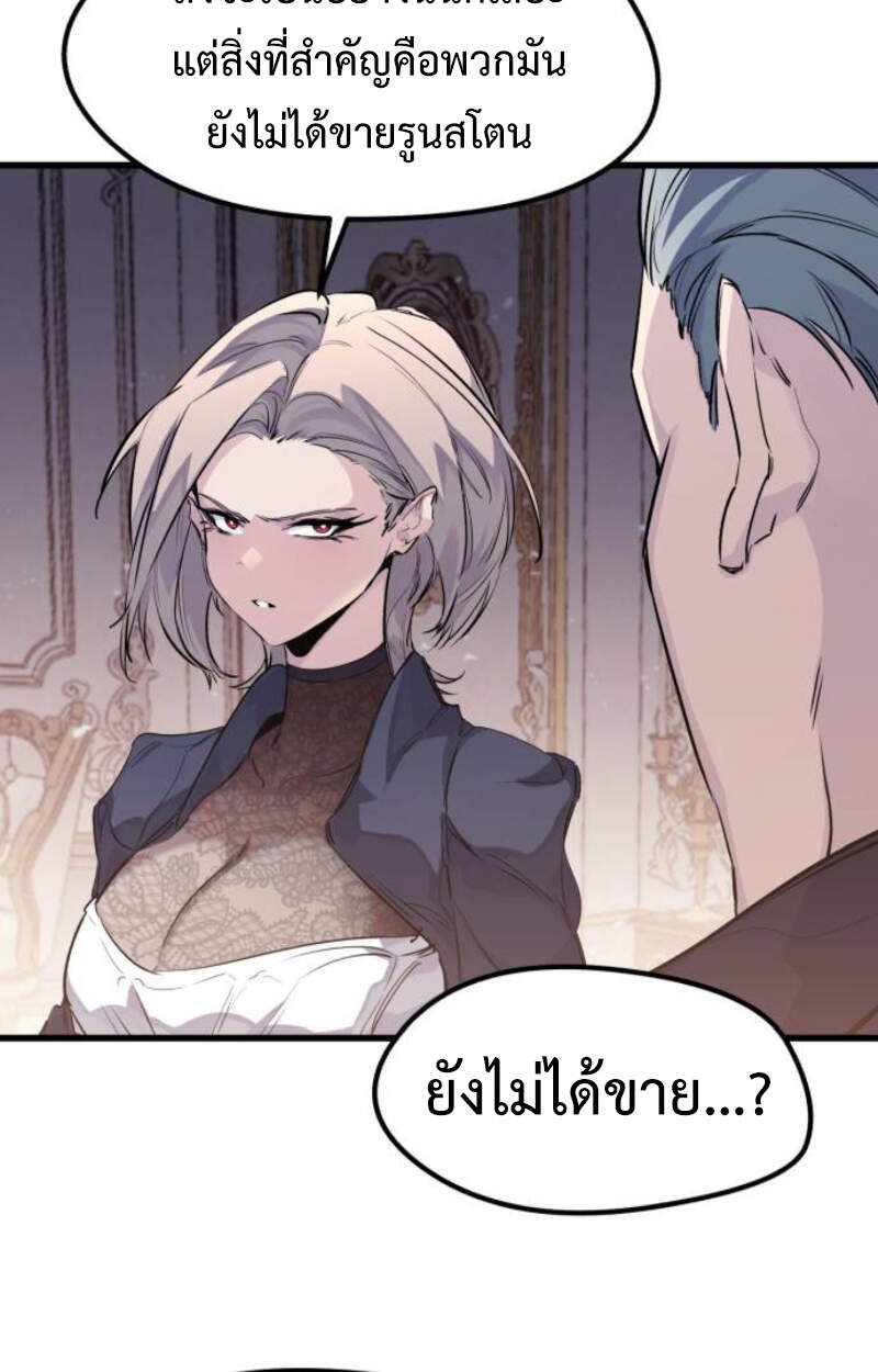 The Regressed Mercenary’s Machinations ตำนานราชาแห่งทหารรับจ้าง - หน้า 39