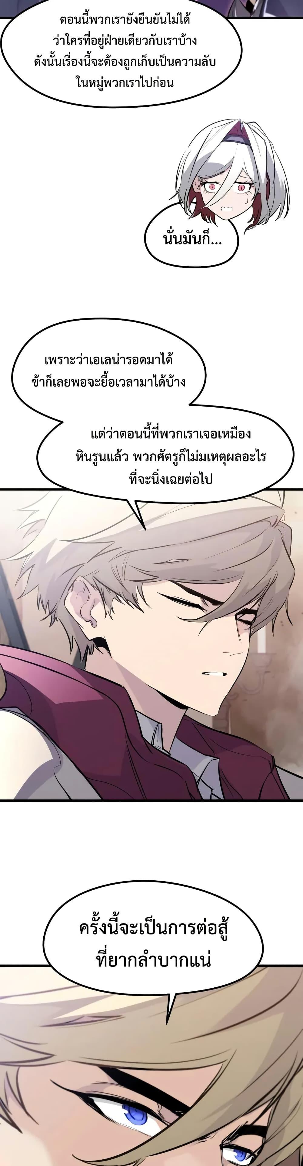 The Regressed Mercenary’s Machinations ตำนานราชาแห่งทหารรับจ้าง - หน้า 39