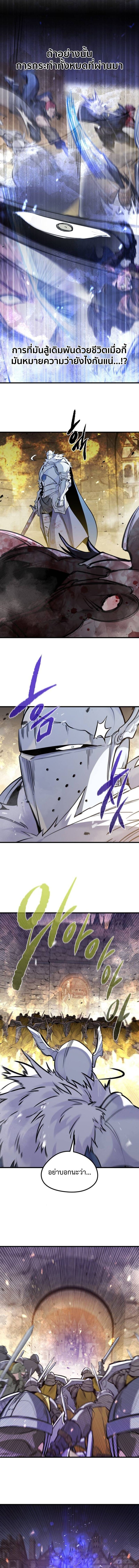 The Regressed Mercenary’s Machinations ตำนานราชาแห่งทหารรับจ้าง - หน้า 10