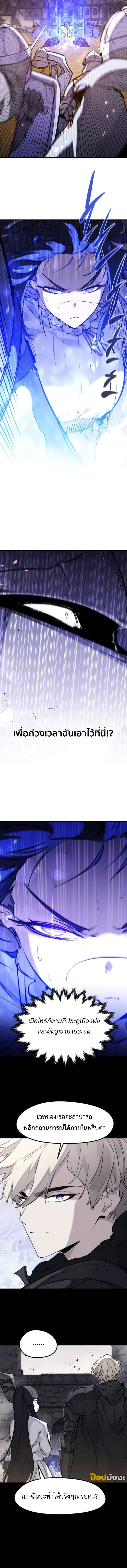 The Regressed Mercenary’s Machinations ตำนานราชาแห่งทหารรับจ้าง - หน้า 11