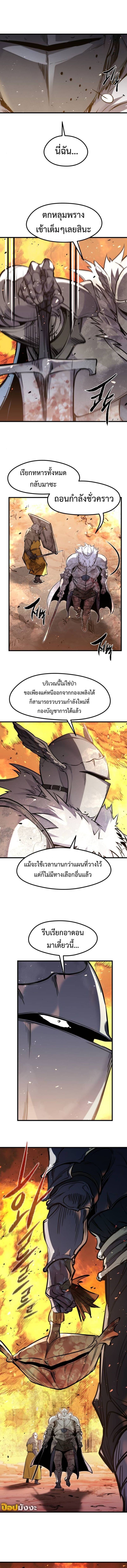 The Regressed Mercenary’s Machinations ตำนานราชาแห่งทหารรับจ้าง - หน้า 17