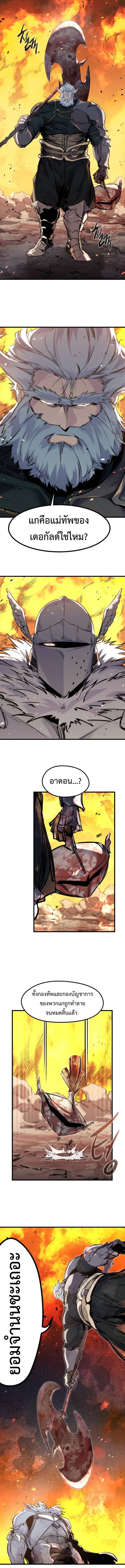 The Regressed Mercenary’s Machinations ตำนานราชาแห่งทหารรับจ้าง - หน้า 18