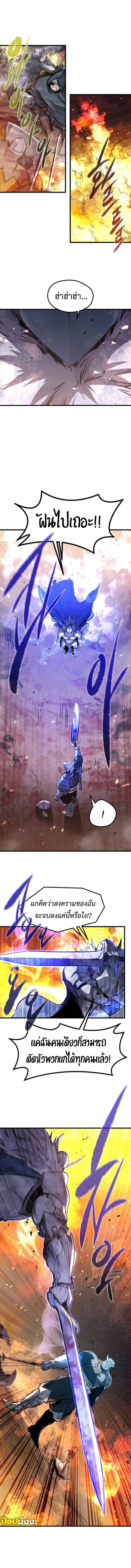 The Regressed Mercenary’s Machinations ตำนานราชาแห่งทหารรับจ้าง - หน้า 19