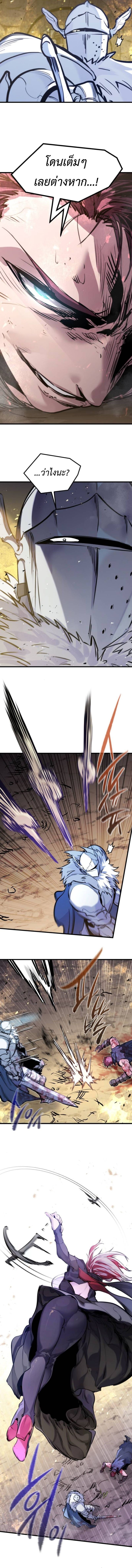 The Regressed Mercenary’s Machinations ตำนานราชาแห่งทหารรับจ้าง - หน้า 8