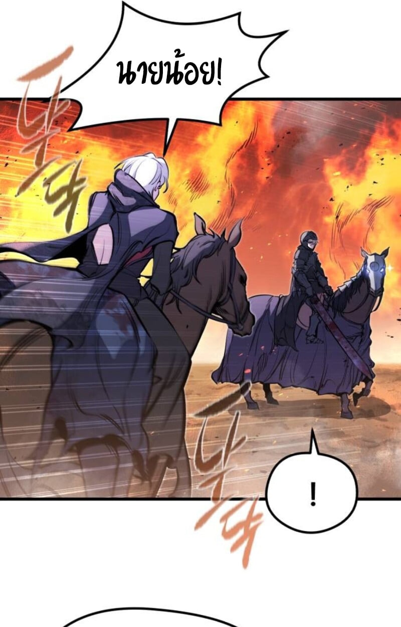 The Regressed Mercenary’s Machinations ตำนานราชาแห่งทหารรับจ้าง - หน้า 10