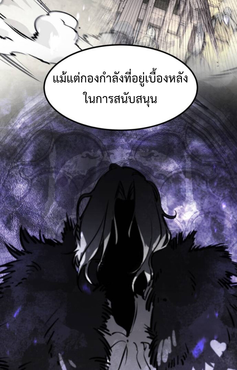 The Regressed Mercenary’s Machinations ตำนานราชาแห่งทหารรับจ้าง - หน้า 108