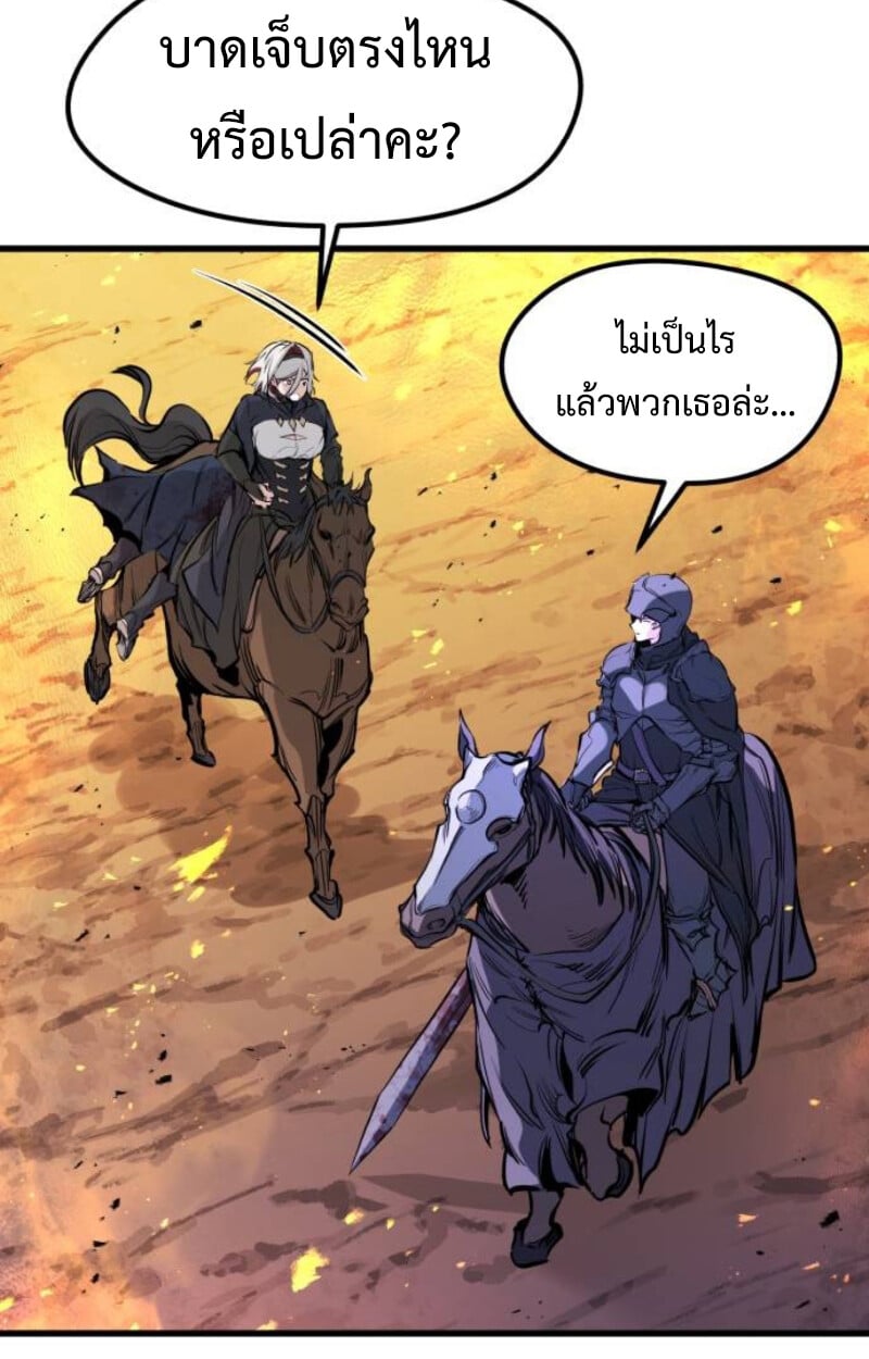 The Regressed Mercenary’s Machinations ตำนานราชาแห่งทหารรับจ้าง - หน้า 11