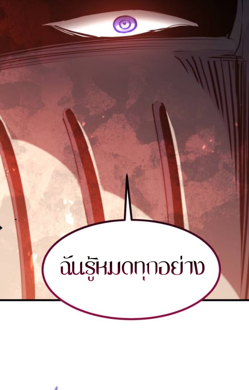 The Regressed Mercenary’s Machinations ตำนานราชาแห่งทหารรับจ้าง - หน้า 110