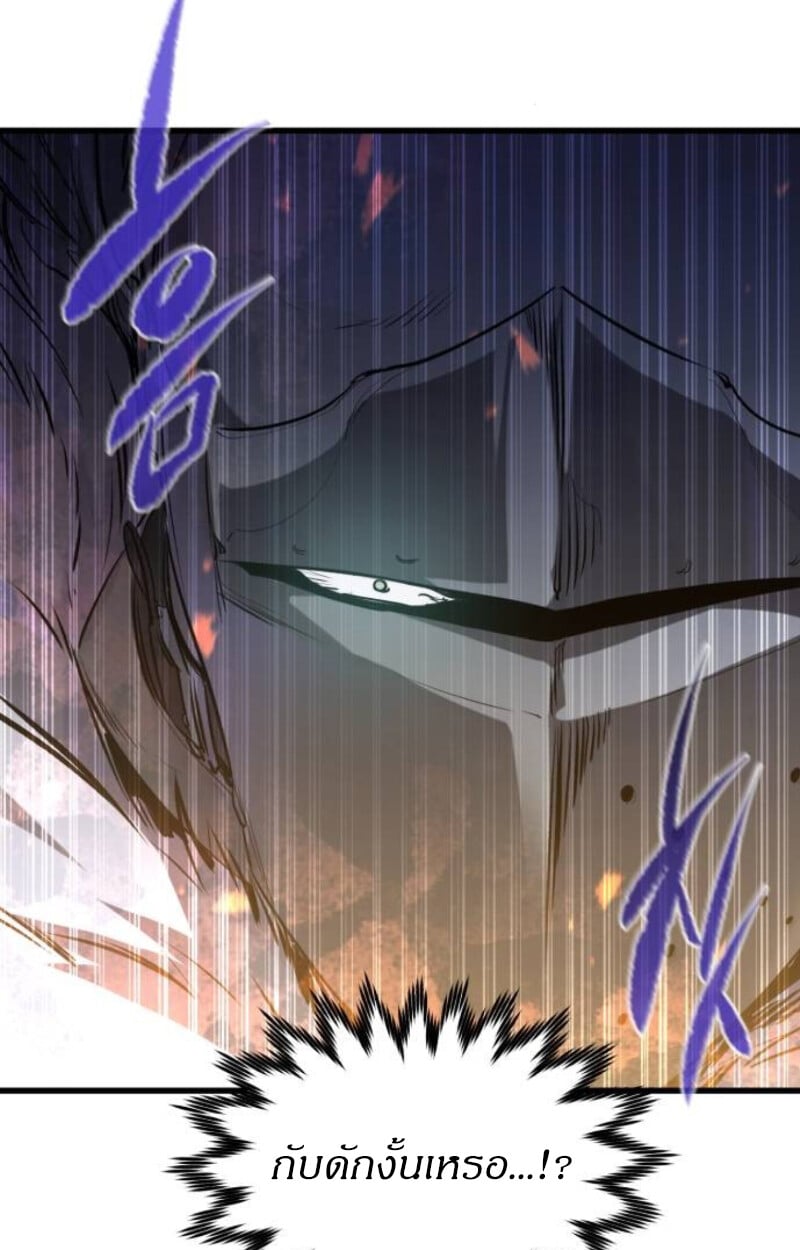 The Regressed Mercenary’s Machinations ตำนานราชาแห่งทหารรับจ้าง - หน้า 111