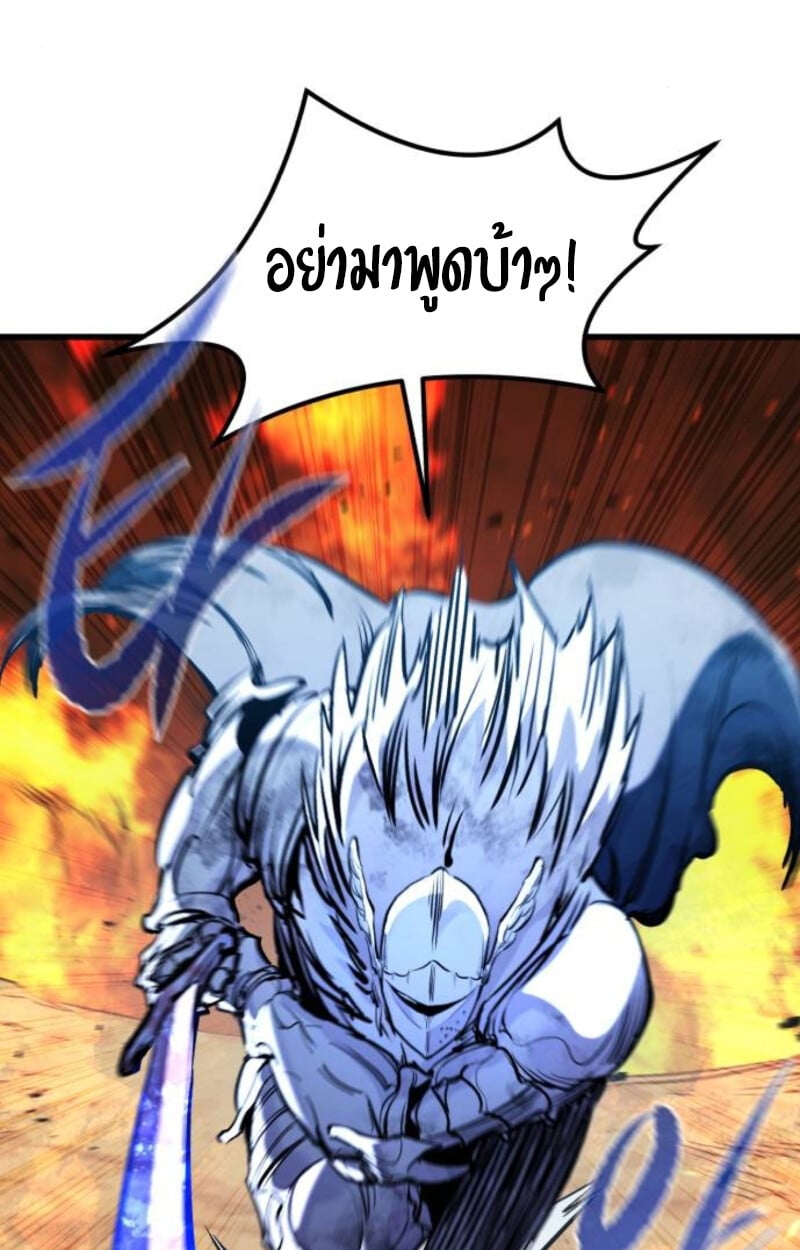 The Regressed Mercenary’s Machinations ตำนานราชาแห่งทหารรับจ้าง - หน้า 113