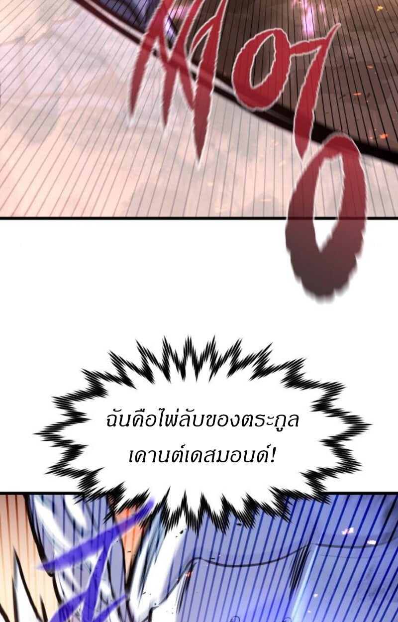 The Regressed Mercenary’s Machinations ตำนานราชาแห่งทหารรับจ้าง - หน้า 118