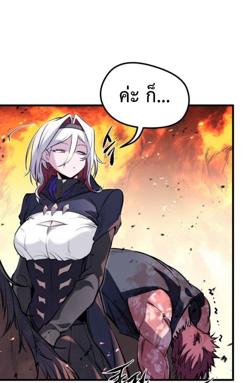 The Regressed Mercenary’s Machinations ตำนานราชาแห่งทหารรับจ้าง - หน้า 12