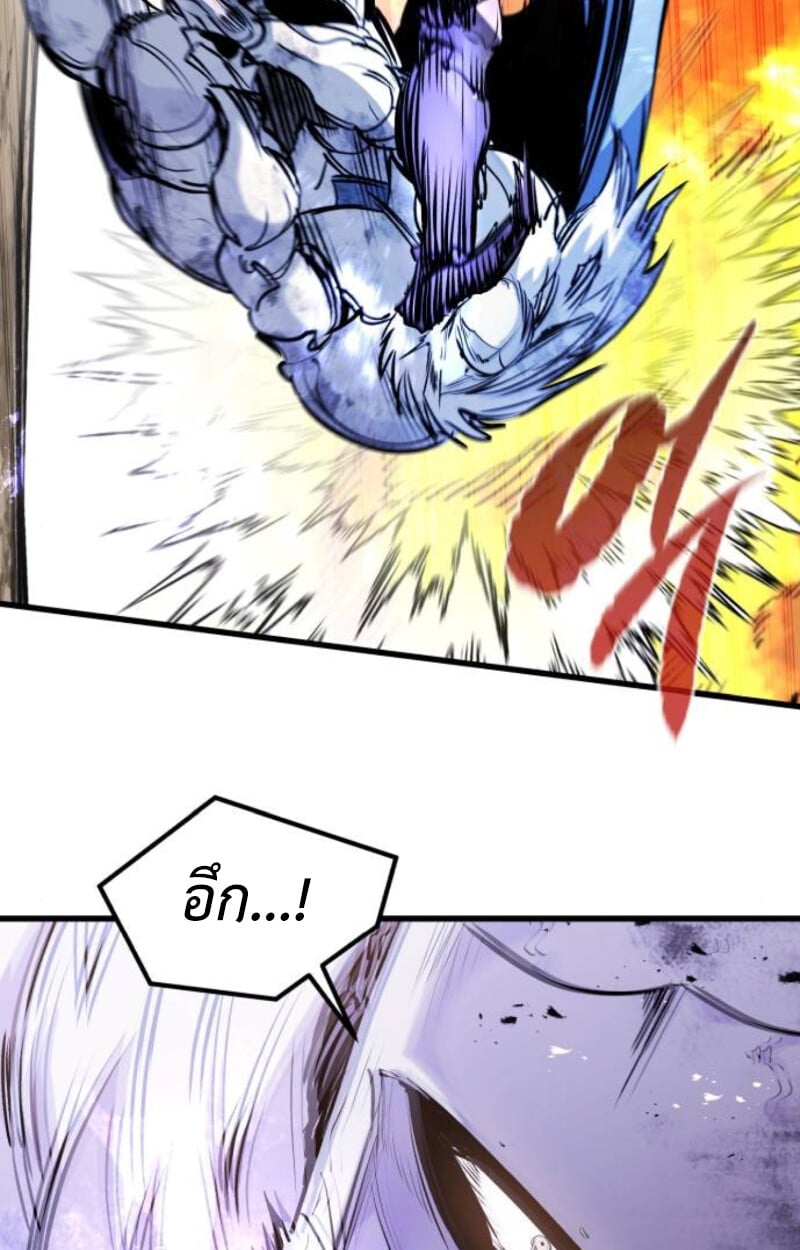 The Regressed Mercenary’s Machinations ตำนานราชาแห่งทหารรับจ้าง - หน้า 132