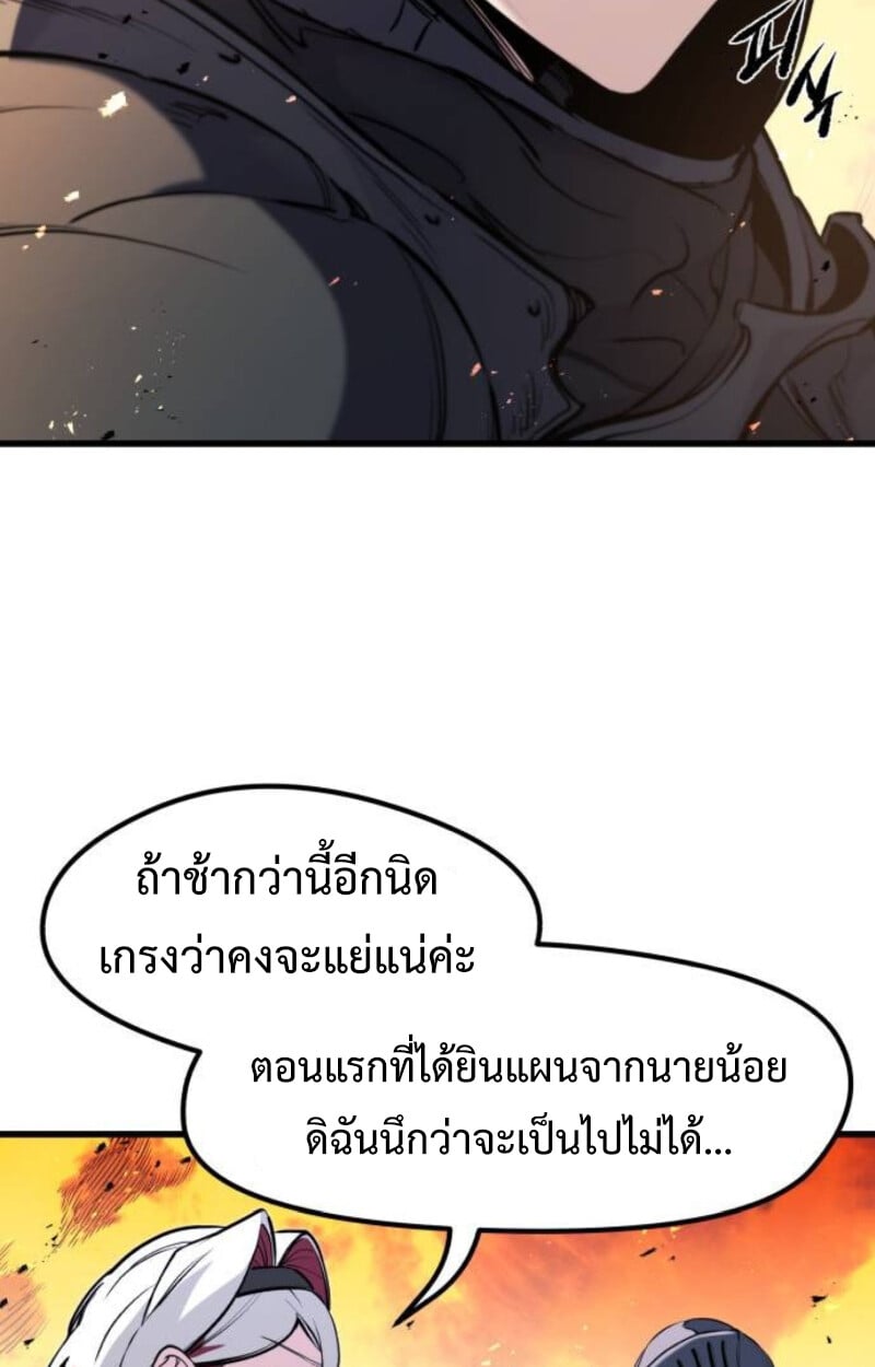 The Regressed Mercenary’s Machinations ตำนานราชาแห่งทหารรับจ้าง - หน้า 15