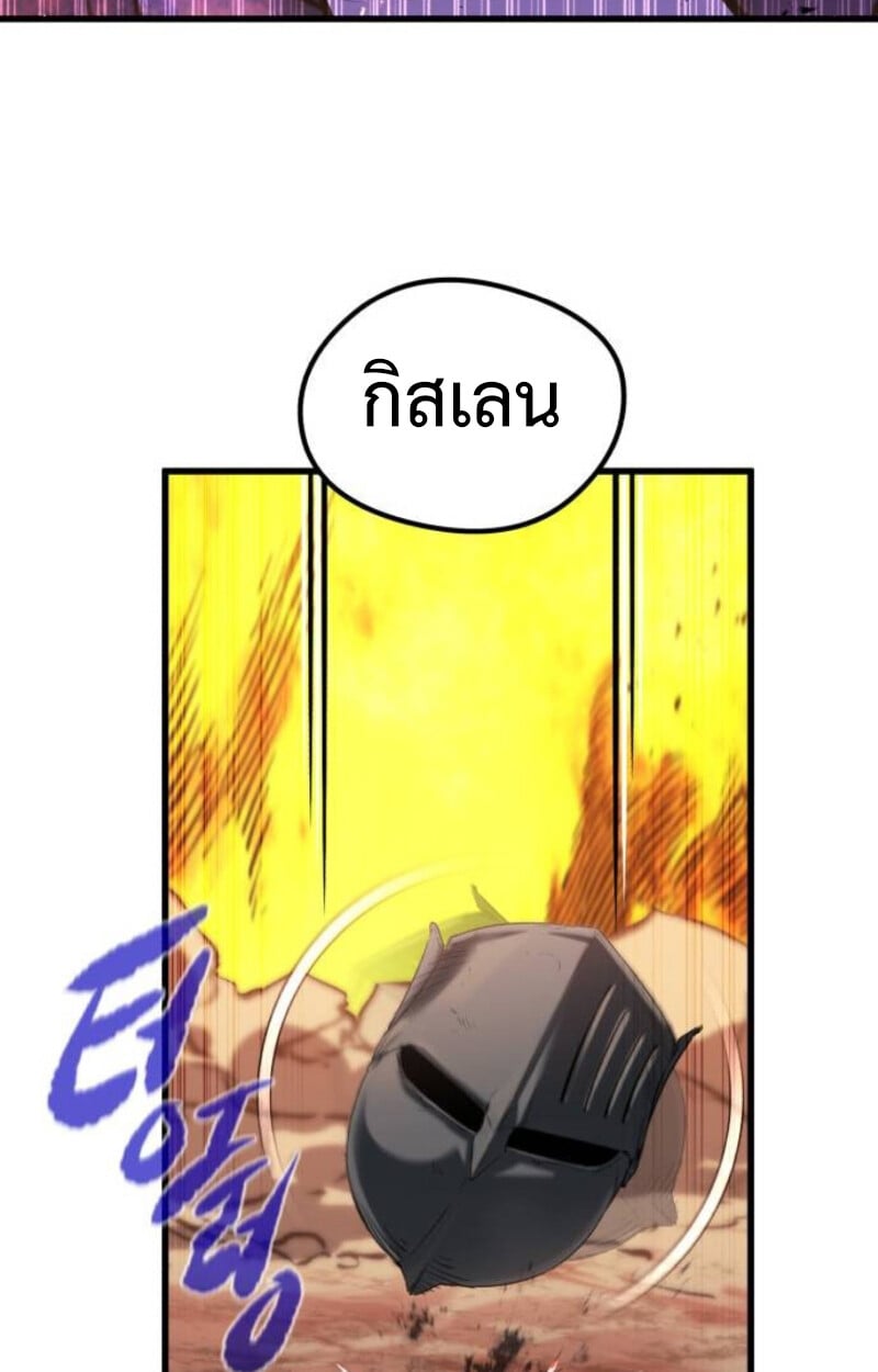 The Regressed Mercenary’s Machinations ตำนานราชาแห่งทหารรับจ้าง - หน้า 155