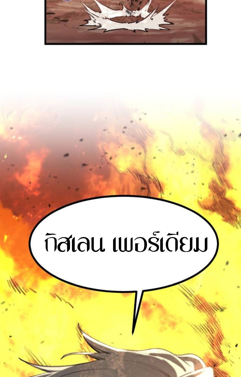The Regressed Mercenary’s Machinations ตำนานราชาแห่งทหารรับจ้าง - หน้า 156