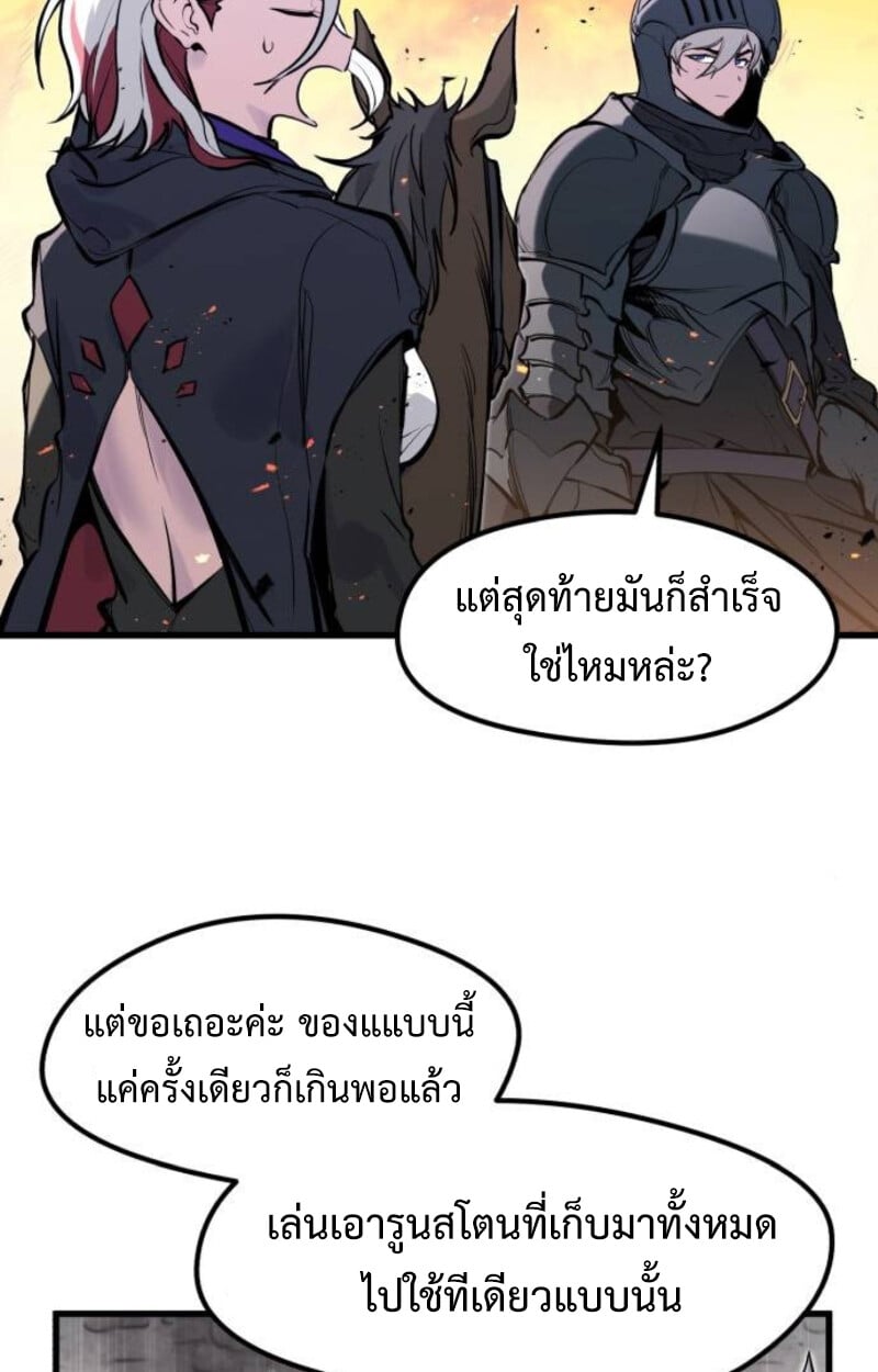 The Regressed Mercenary’s Machinations ตำนานราชาแห่งทหารรับจ้าง - หน้า 16