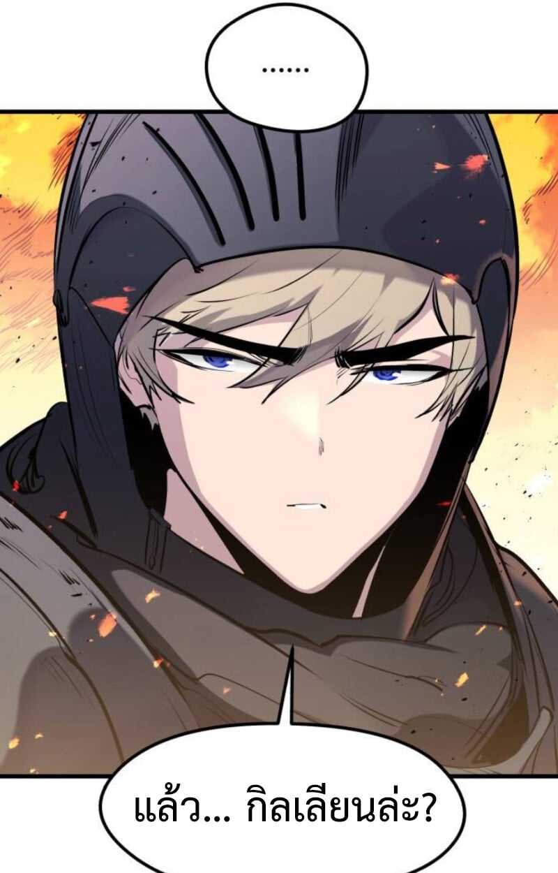 The Regressed Mercenary’s Machinations ตำนานราชาแห่งทหารรับจ้าง - หน้า 18