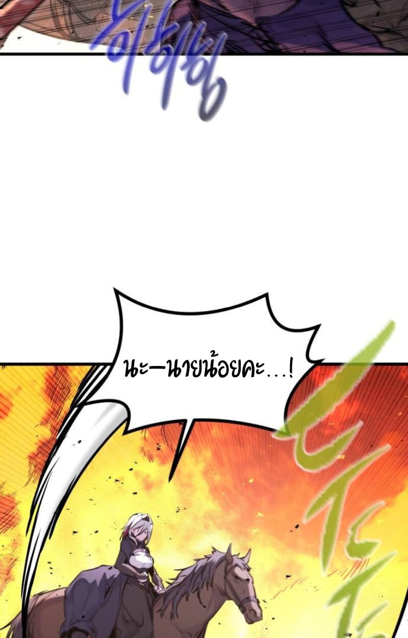 The Regressed Mercenary’s Machinations ตำนานราชาแห่งทหารรับจ้าง - หน้า 21
