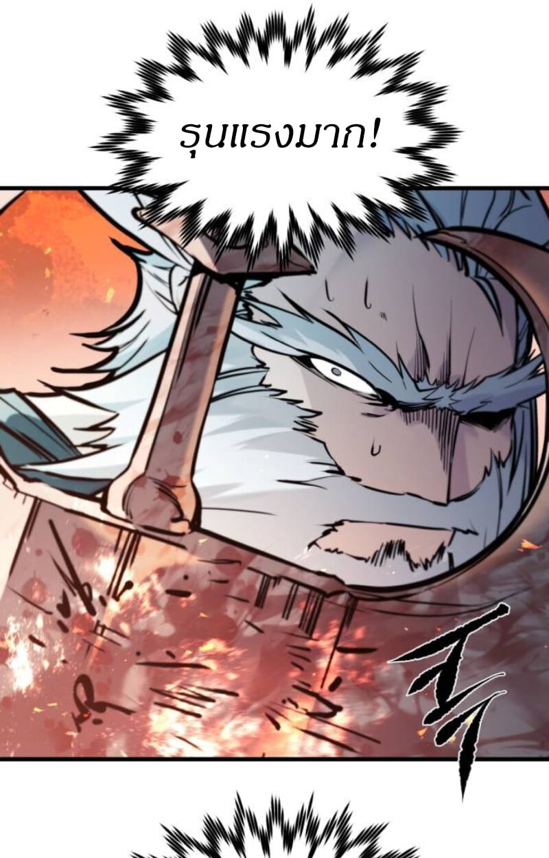The Regressed Mercenary’s Machinations ตำนานราชาแห่งทหารรับจ้าง - หน้า 32