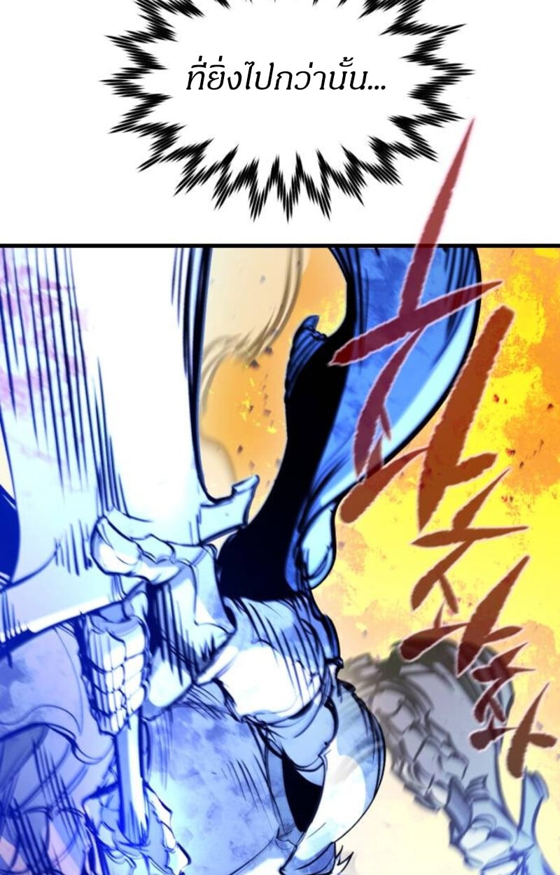 The Regressed Mercenary’s Machinations ตำนานราชาแห่งทหารรับจ้าง - หน้า 33