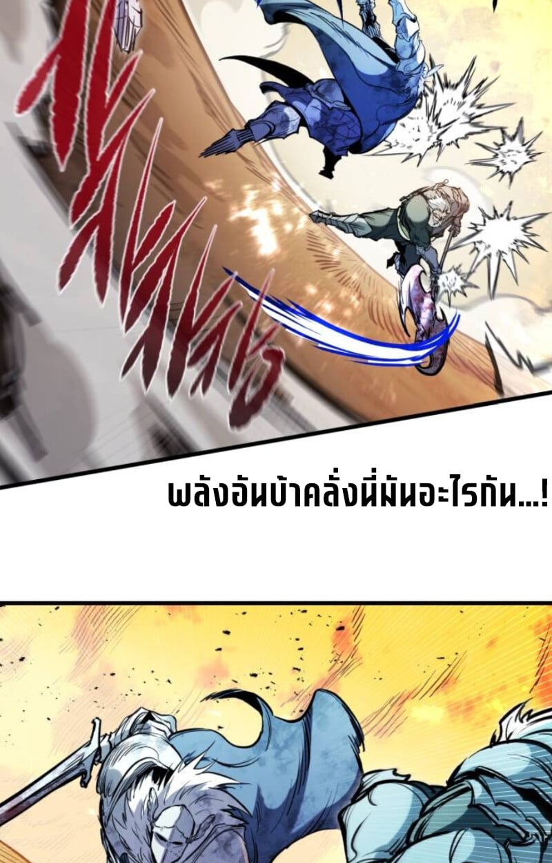 The Regressed Mercenary’s Machinations ตำนานราชาแห่งทหารรับจ้าง - หน้า 35