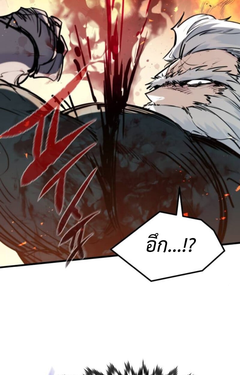 The Regressed Mercenary’s Machinations ตำนานราชาแห่งทหารรับจ้าง - หน้า 42
