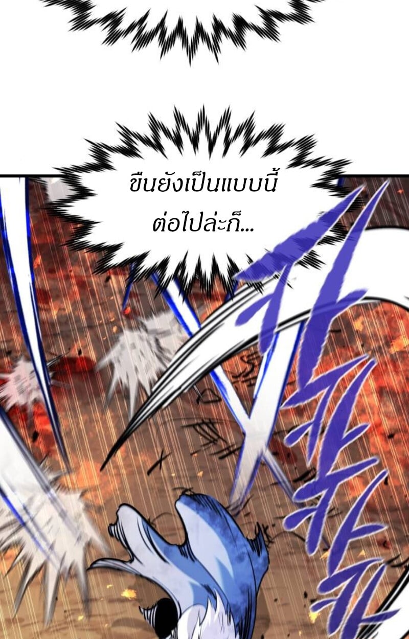 The Regressed Mercenary’s Machinations ตำนานราชาแห่งทหารรับจ้าง - หน้า 44