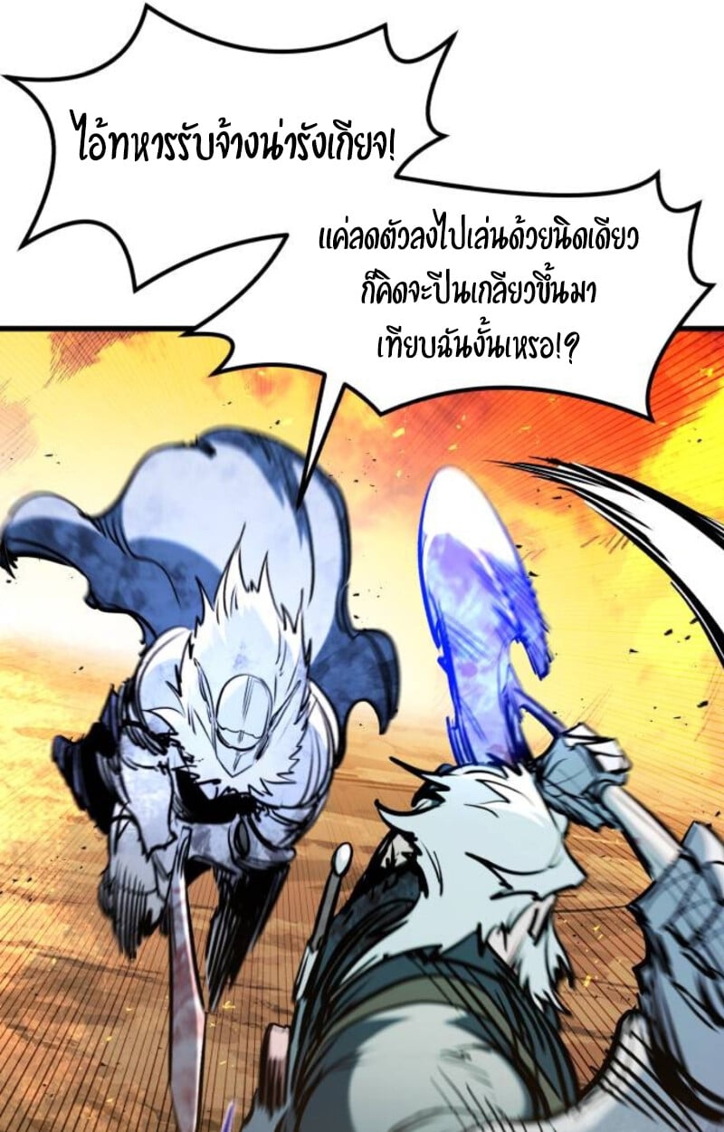 The Regressed Mercenary’s Machinations ตำนานราชาแห่งทหารรับจ้าง - หน้า 46