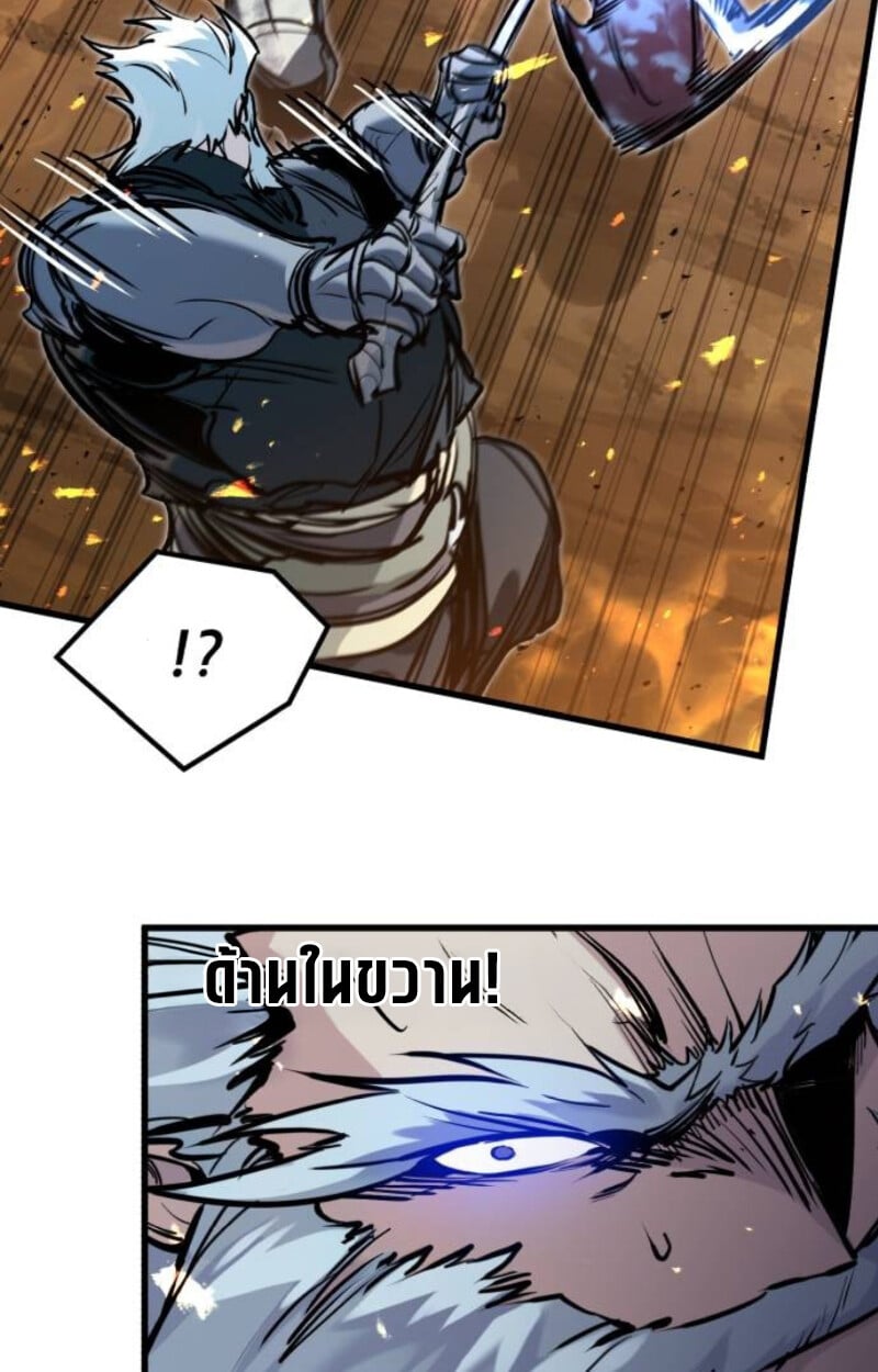 The Regressed Mercenary’s Machinations ตำนานราชาแห่งทหารรับจ้าง - หน้า 49