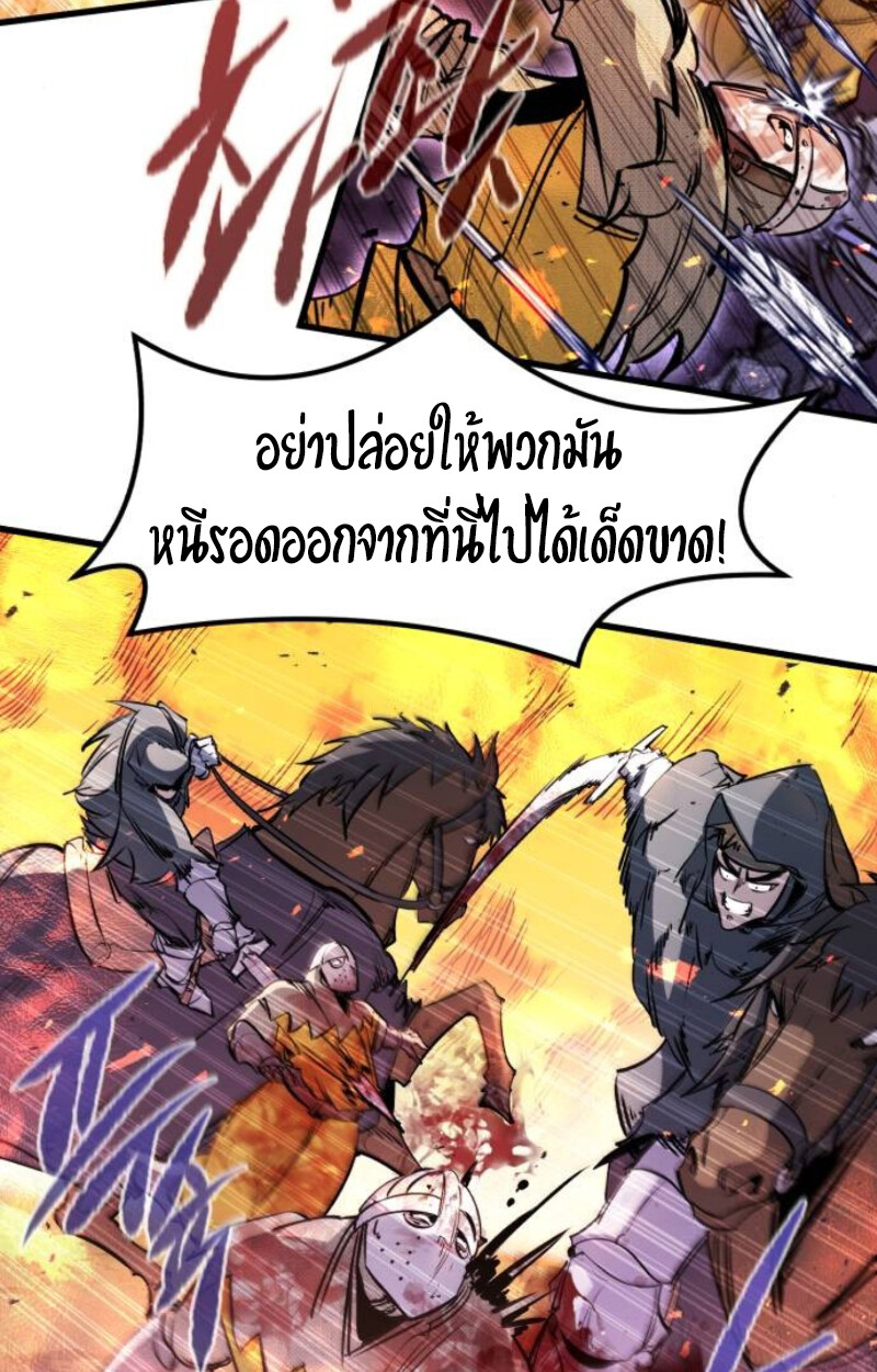 The Regressed Mercenary’s Machinations ตำนานราชาแห่งทหารรับจ้าง - หน้า 5