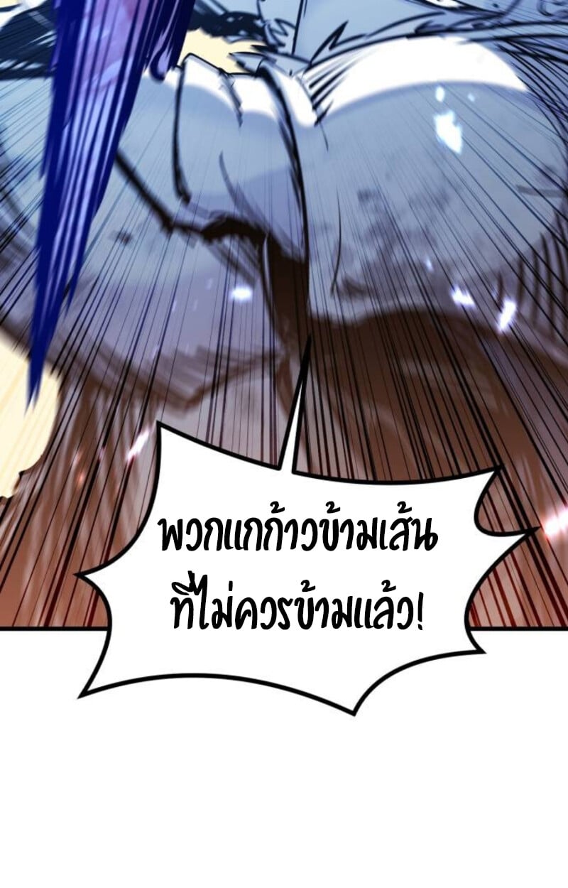 The Regressed Mercenary’s Machinations ตำนานราชาแห่งทหารรับจ้าง - หน้า 56