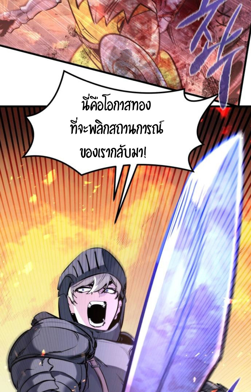 The Regressed Mercenary’s Machinations ตำนานราชาแห่งทหารรับจ้าง - หน้า 6
