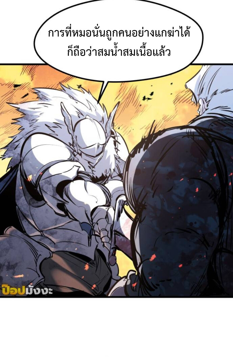 The Regressed Mercenary’s Machinations ตำนานราชาแห่งทหารรับจ้าง - หน้า 66