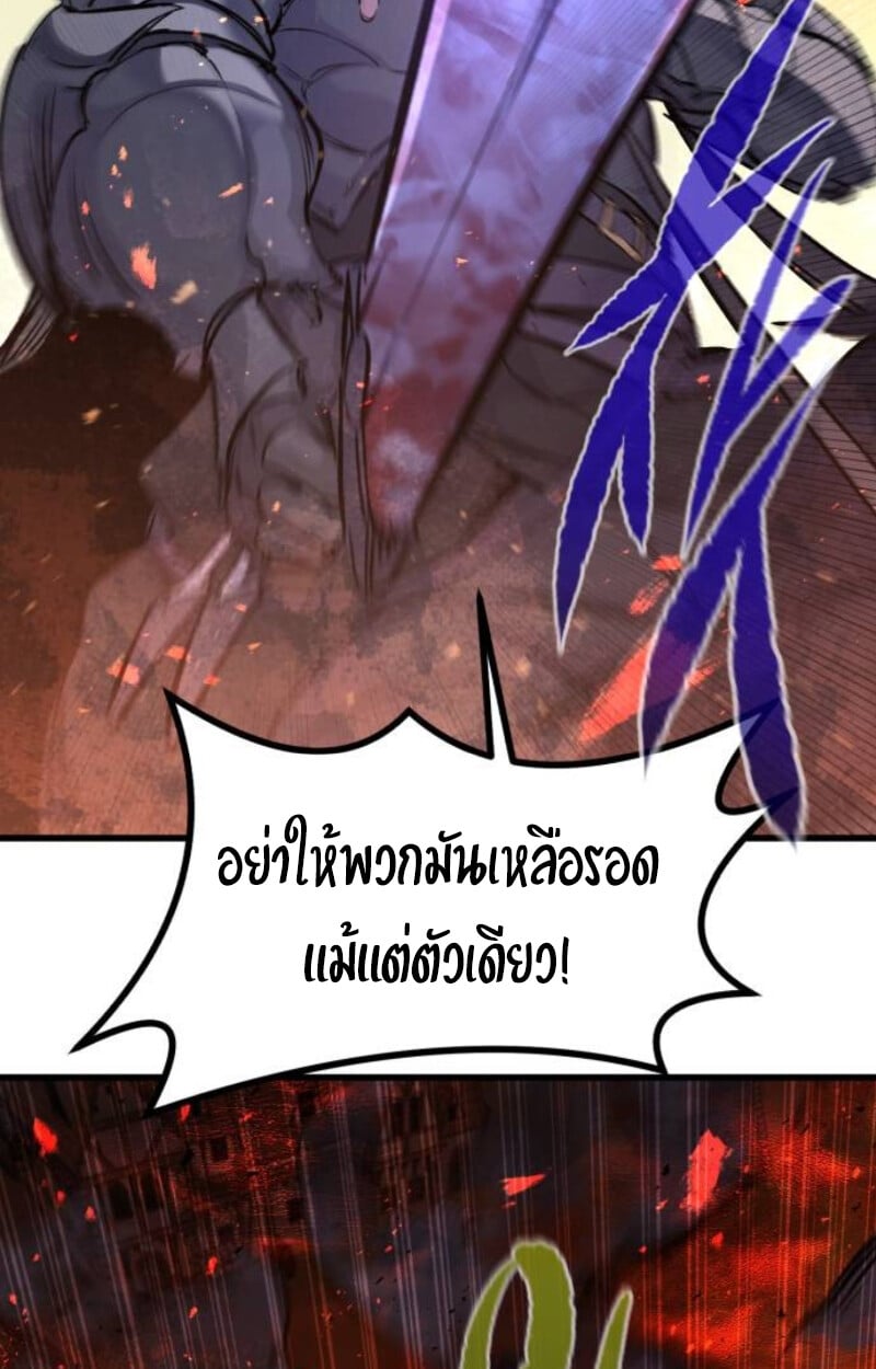The Regressed Mercenary’s Machinations ตำนานราชาแห่งทหารรับจ้าง - หน้า 7