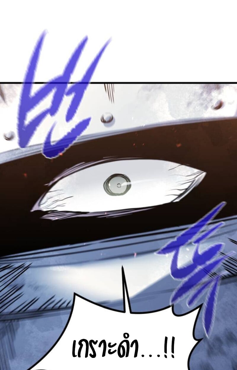 The Regressed Mercenary’s Machinations ตำนานราชาแห่งทหารรับจ้าง - หน้า 86